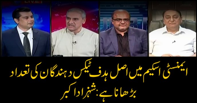 Target of tax amnesty scheme is to increase tax payers' number: Shehzad Akbar