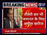 UK Court denied bail to Nirav Modi for third time तीसरी बार भी जमानत के लिए अपील खारिज