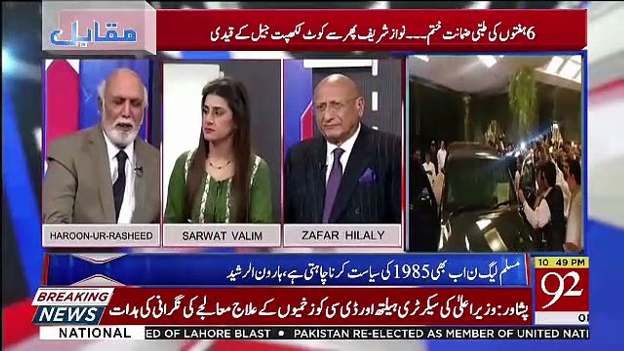 Haroon Rasheed Response On Mariyam Nawaz's Tweets Yesterday..