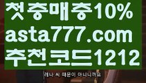 【카지노검증사이트】[[✔첫충,매충10%✔]]월드컵【asta777.com 추천인1212】월드컵【카지노검증사이트】[[✔첫충,매충10%✔]]