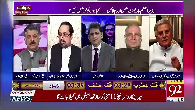 Jawab Chahye – 8th May 2019