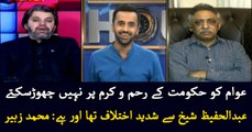 We had and we have differences with Abdul Hafeez Shaikh: Mohammad Zubair