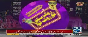 Rok Sako To Rok Lo - 8th May 2019