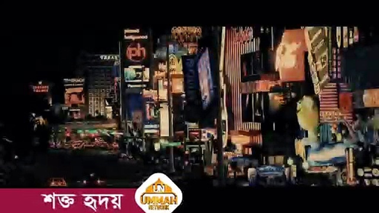 শক্ত হৃদয় __ Shaikh Tamim Al Adnani