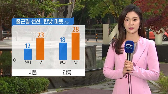 [날씨] 출근길 선선...한낮 따뜻, 영동 산불 비상 / YTN