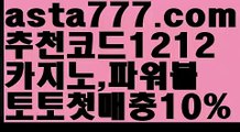 【파워볼예측사이트】[[✔첫충,매충10%✔]]‼파워볼양방계산기【asta777.com 추천인1212】파워볼양방계산기 ✅ 파워볼 ౯파워볼예측 ❎파워볼사다리  ౯파워볼필승법౯ 동행복권파워볼✅ 파워볼예측프로그램 ❎파워볼알고리즘 ✳파워볼대여 ౯파워볼하는법౯ 파워볼구간 ❇‼【파워볼예측사이트】[[✔첫충,매충10%✔]]