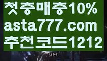 【먹튀폴리스】【❎첫충,매충10%❎】파워볼홀짝분석【asta777.com 추천인1212】파워볼홀짝분석✅파워볼 ᙠ 파워볼예측ᙠ  파워볼사다리 ❎ 파워볼필승법✅ 동행복권파워볼❇ 파워볼예측프로그램✅ 파워볼알고리즘ᙠ  파워볼대여 ᙠ 파워볼하는법 ✳파워볼구간【먹튀폴리스】【❎첫충,매충10%❎】