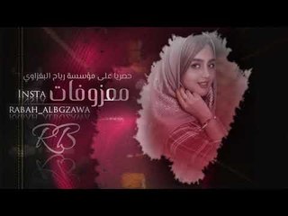 ردح 2019 _ عاندي وسلمي عليه _ جعفر الوحيد (حصريآ)