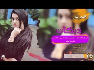 دبكات دويتو طرب || انتظرك العمر كله - يا اني الك 2019