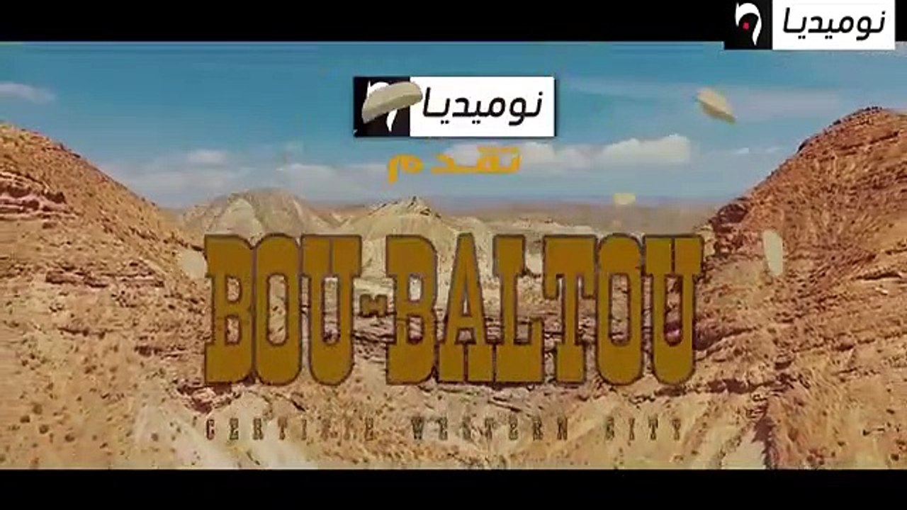 الحلقة الأولى من سلسلة الواسترن بوبالطو Bou-Baltou- الحلقة 1
