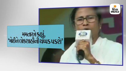 PM મોદીને લઈને મમતા બેનરજીનું નિવેદન