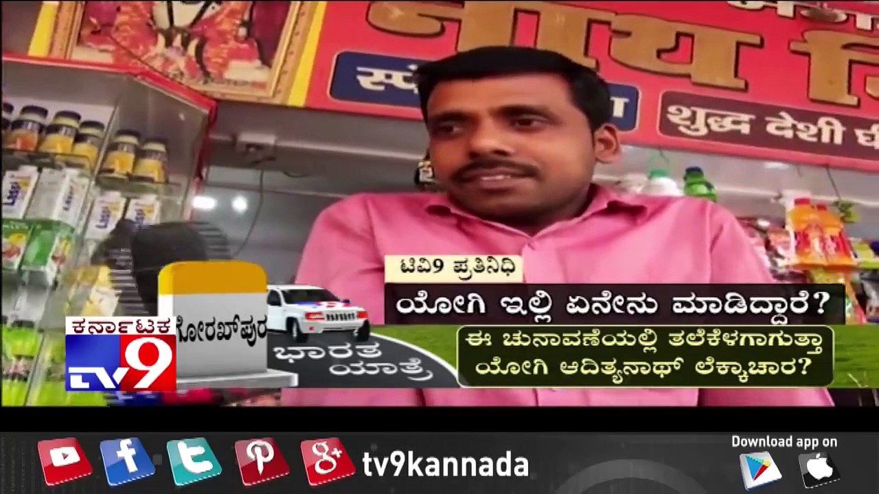 Tv9 Bharata Yatre: How a 'math' changed the maths of politics in Adityanath's Gorakhpur