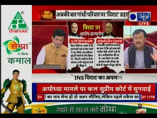 Formal Admiral Laxminarayan Ramdas on using INS Viraat for Rajiv Gandhi's personal holiday trip