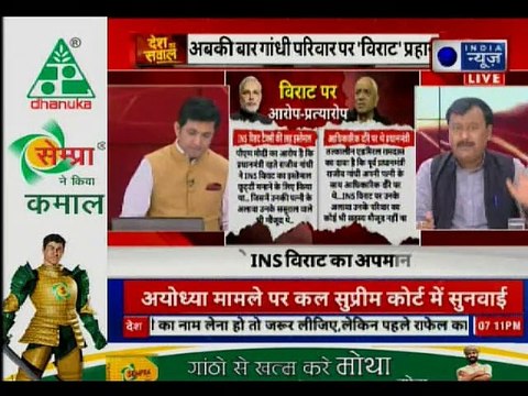 Formal Admiral Laxminarayan Ramdas on using INS Viraat for Rajiv Gandhi's personal holiday trip