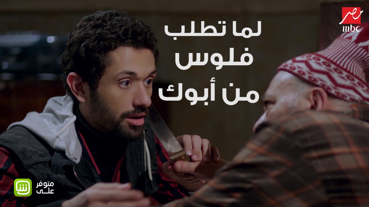 شقة فيصل | لما تطلب من أبوك المصروف