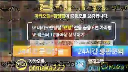 파워볼 가족방【톡:Maka777】☏『마카오팀 가족방』