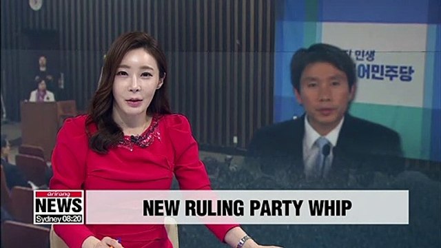 Democratic Party elects three-term lawmaker Lee In-young as new floor leader