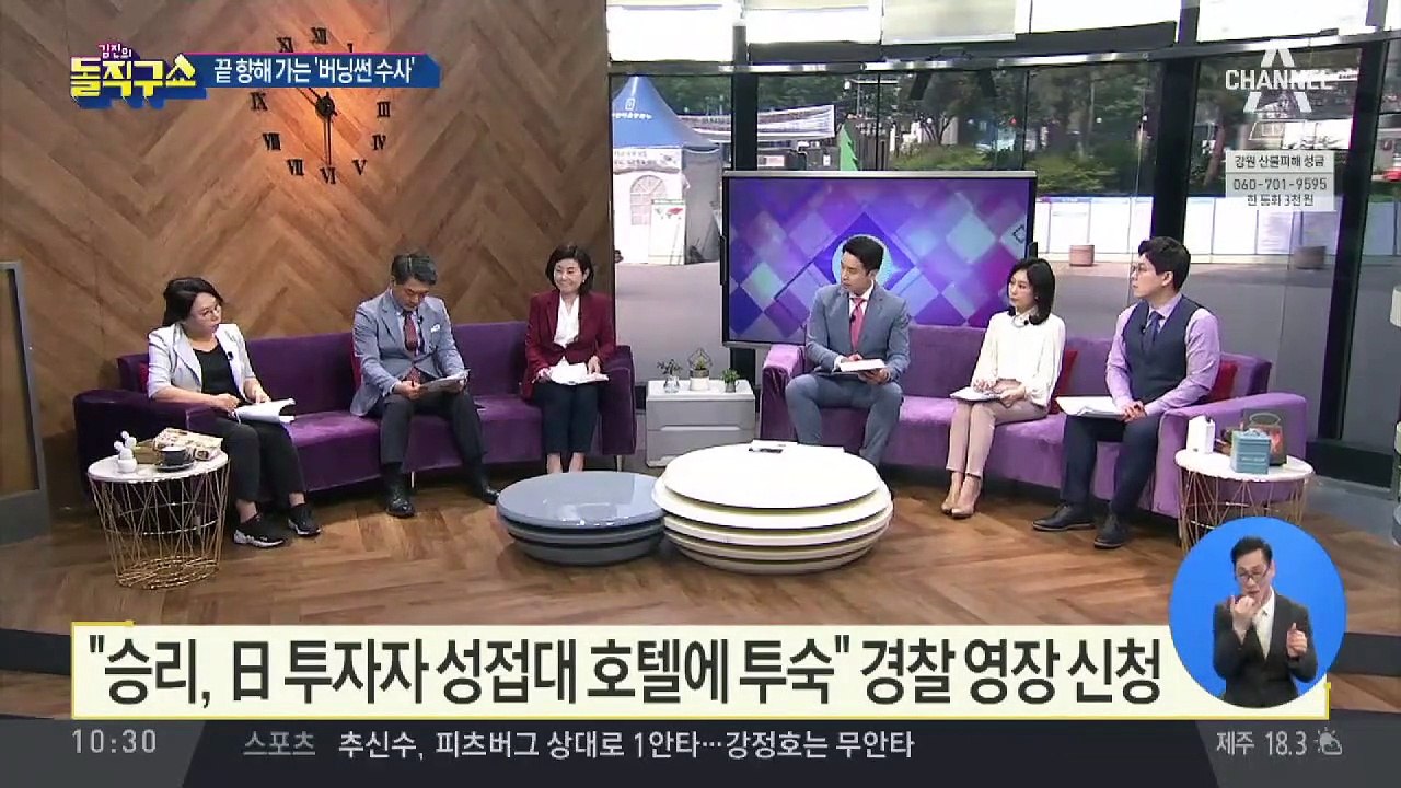 [핫플]경찰 “구속영장에 승리 성매매 혐의 추가”