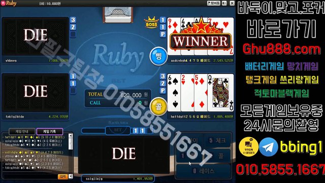 배터리게임 メ ghu888.com ル 사설바둑이 온라인바둑이 사설바둑이 #모바일바둑이 #바둑이하는곳