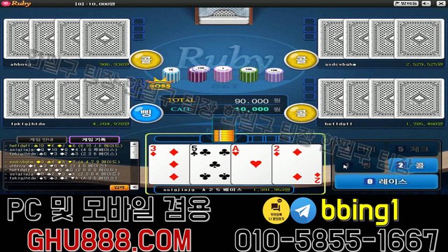 배터리게임 フ ghu888.com ヱ 온라인바둑이 모바일바둑이 모바일바둑이 바둑이사이트 사설바둑이