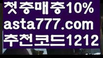 【우리파워볼】[[✔첫충,매충10%✔]]카지노사이트쿠폰【asta777.com 추천인1212】카지노사이트쿠폰✅카지노사이트⊥바카라사이트⊥온라인카지노사이트∬온라인바카라사이트✅실시간카지노사이트ᘭ 실시간바카라사이트ᘭ 라이브카지노ᘭ 라이브바카라ᘭ【우리파워볼】[[✔첫충,매충10%✔]]