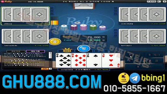 배터리게임 ヰ ghu888.com リ #바둑이게임 #터보게임 바둑이사이트 모바일바둑이 사설바둑이