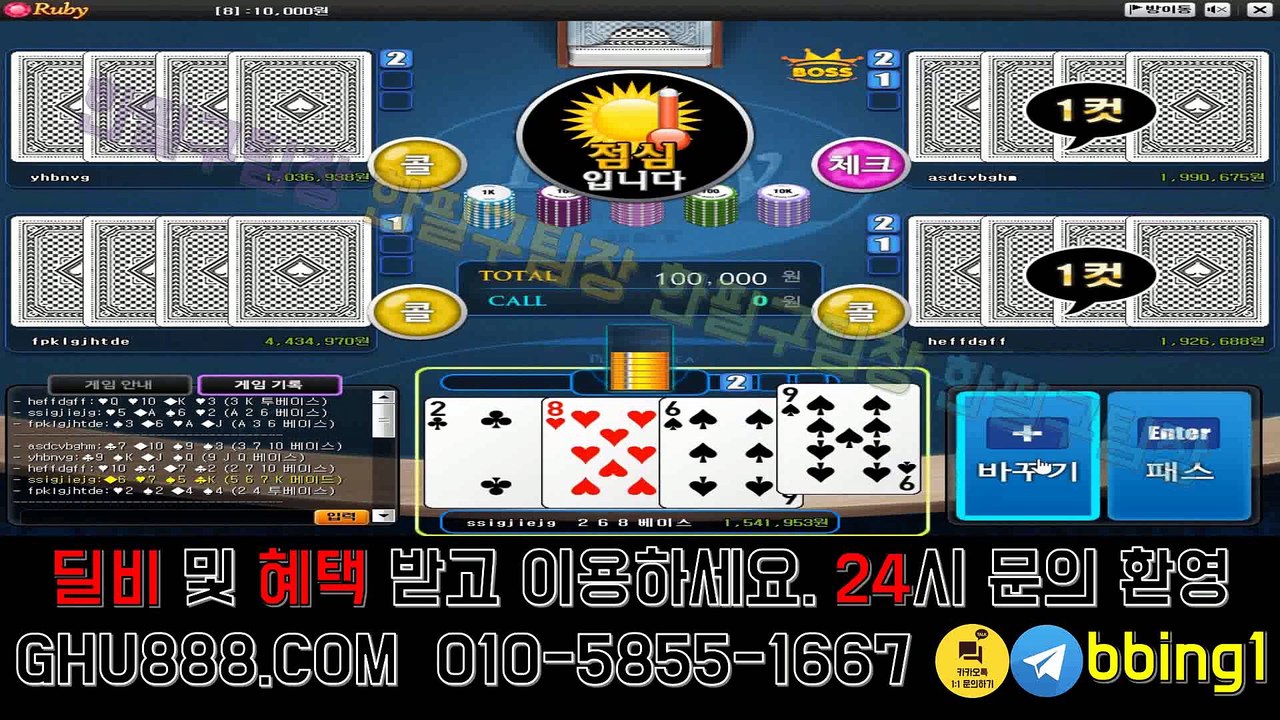 배터리게임 ボ ghu888.com ヤ 온라인바둑이 모바일바둑이 바둑이사이트 바둑이사이트 사설바둑이