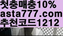 【파워볼api】[[✔첫충,매충10%✔]]키노사다리밸런스작업【asta777.com 추천인1212】키노사다리밸런스작업✅파워볼 ᙠ 파워볼예측ᙠ  파워볼사다리 ❎ 파워볼필승법✅ 동행복권파워볼❇ 파워볼예측프로그램✅ 파워볼알고리즘ᙠ  파워볼대여 ᙠ 파워볼하는법 ✳파워볼구간【파워볼api】[[✔첫충,매충10%✔]]