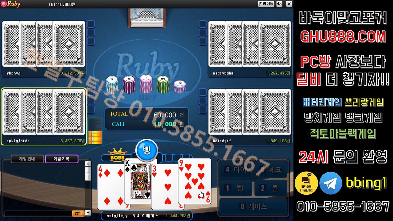 배터리게임 マ ghu888.com ポ 바둑이사이트 사설바둑이 사설바둑이 온라인바둑이 바둑이사이트