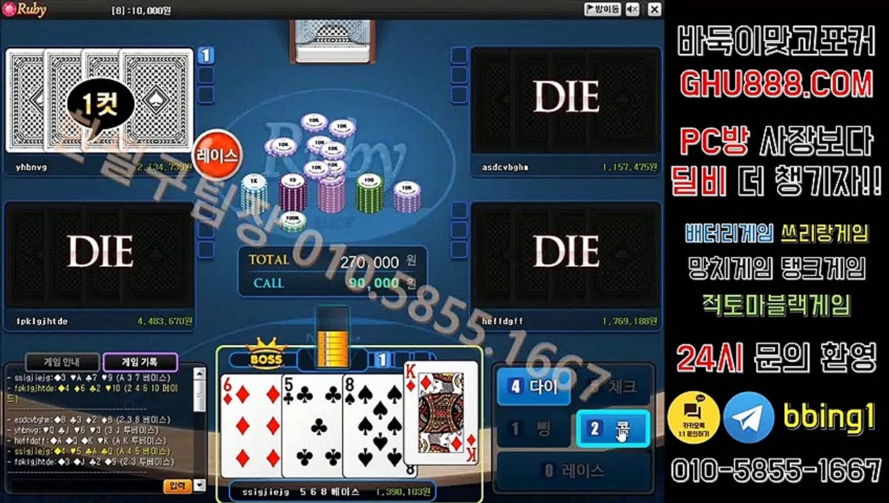 배터리게임 ヴ ghu888.com レ #실게임 #플라이게임 사설바둑이 사설바둑이 온라인바둑이