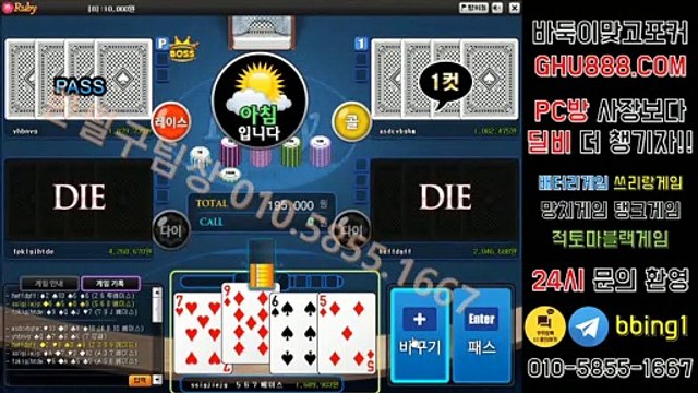 배터리게임 ペ ghu888.com ヮ 사설바둑이 온라인바둑이 #엔조이게임 모바일바둑이 바둑이사이트