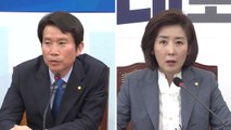 이인영 신임 원내대표 오후 각 당 예방...국회 정상화 물꼬? / YTN