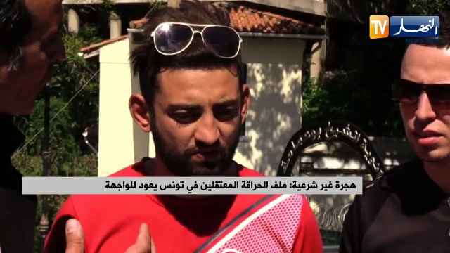 هجرة غير شرعية: ملف الحراقة المعتقلين في تونس يعود للواجهة