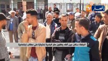 الجلفة: سكان عين أفقه يغلقون مقر البلدية إحتجاجا على مطالب إجتماعية