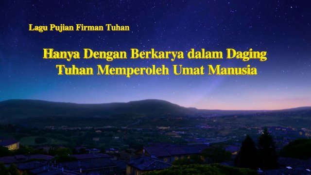 Lagu Rohani Kristen Terbaru 2019 | Hanya Dengan Berkarya dalam Daging Tuhan Memperoleh Umat Manusia