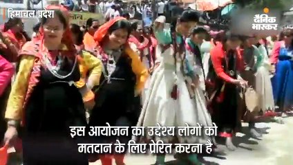 5000 महिलाओं ने वोटर आईडी कार्ड हाथ में लेकर लोक नृत्य किया