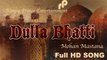 Dulla Bhatti | Old Punjabi Song | Mohan Mastana