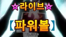 파워볼 당첨번호- ( 【只★☆★asta777.com추천인2323★☆★只 】 ) -파워볼사다리ぼ파워볼분석㎢㎢【파워볼 중계화면】asta777.com추천인2323㎢㎢파워볼 당첨번호- ( 【只★☆★asta777.com추천인2323★☆★只 】 ) -파워볼사다리ぼ파워볼분석