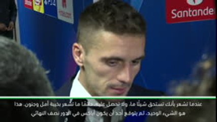 كرة قدم: دوري أبطال أوروبا: أياكس لا يستحق الخسارة بهذه الطريقة- تاديتش