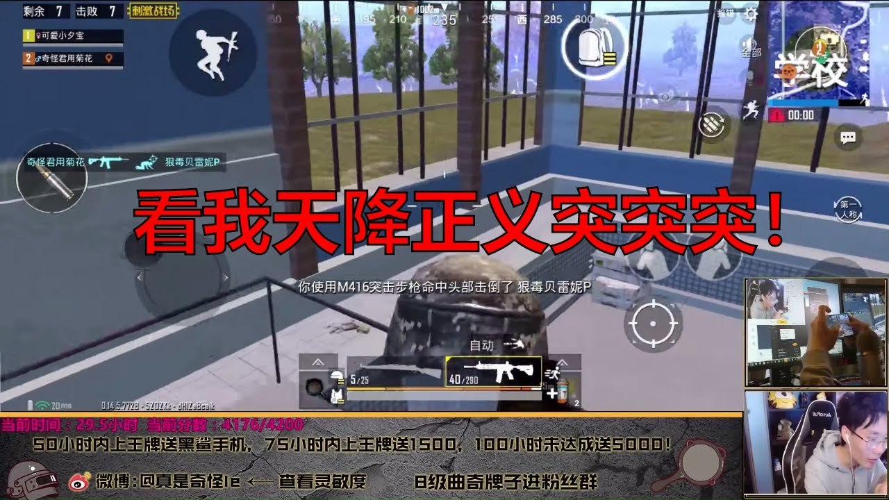 奇怪君刺激战场：奇怪君学校天降正义！