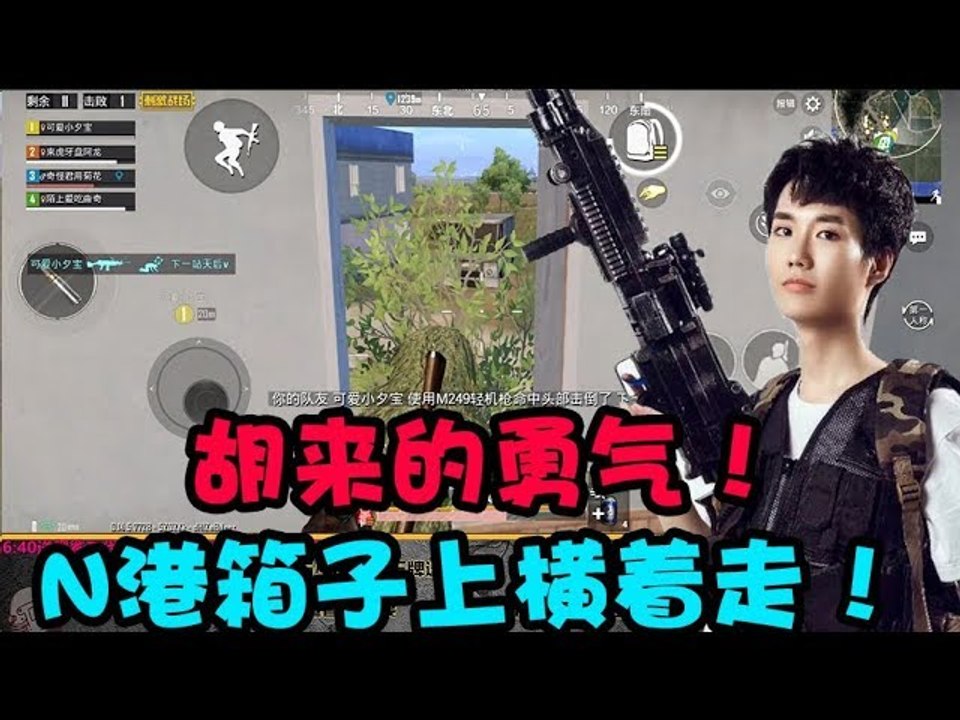 奇怪君刺激战场：奇怪君：我不慌我就在这里跑，他看到我都不敢打我的这个人很怕的！