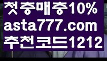 【카지노사이트쿠폰】{{✴첫충,매충10%✴}}호게임【asta777.com 추천인1212】호게임✅카지노사이트✅ 바카라사이트∬온라인카지노사이트♂온라인바카라사이트✅실시간카지노사이트♂실시간바카라사이트ᖻ 라이브카지노ᖻ 라이브바카라ᖻ 【카지노사이트쿠폰】{{✴첫충,매충10%✴}}