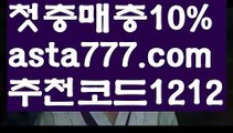 【블랙잭】{{✴첫충,매충10%✴}}❕파워볼엔트리【asta777.com 추천인1212】파워볼엔트리✅ 파워볼 ಂ파워볼예측 ❎파워볼사다리  ಂ파워볼필승법ಂ 동행복권파워볼✅ 파워볼예측프로그램 ❇파워볼알고리즘 ಂ파워볼대여✅ 파워볼하는법 ಂ파워볼구간❕【블랙잭】{{✴첫충,매충10%✴}}