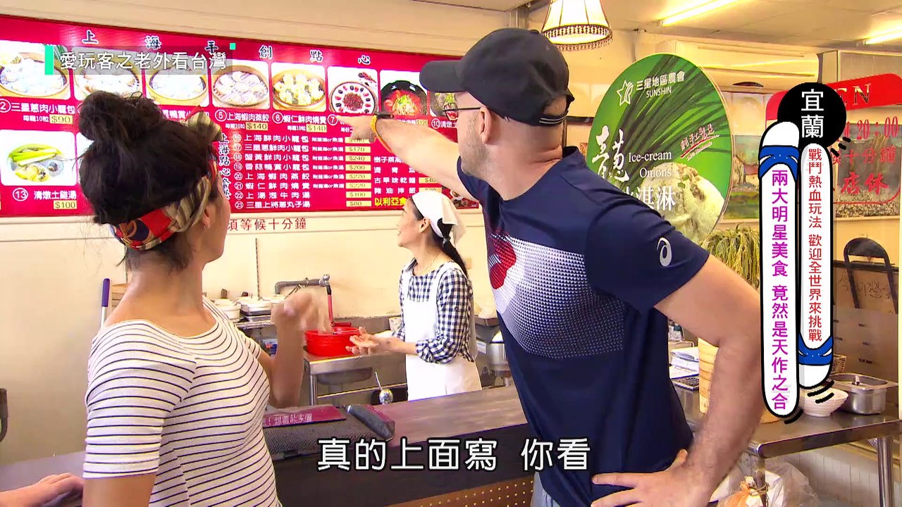 【三星蔥小籠包～兩大明星美食竟是天作之合！】愛玩客 精華