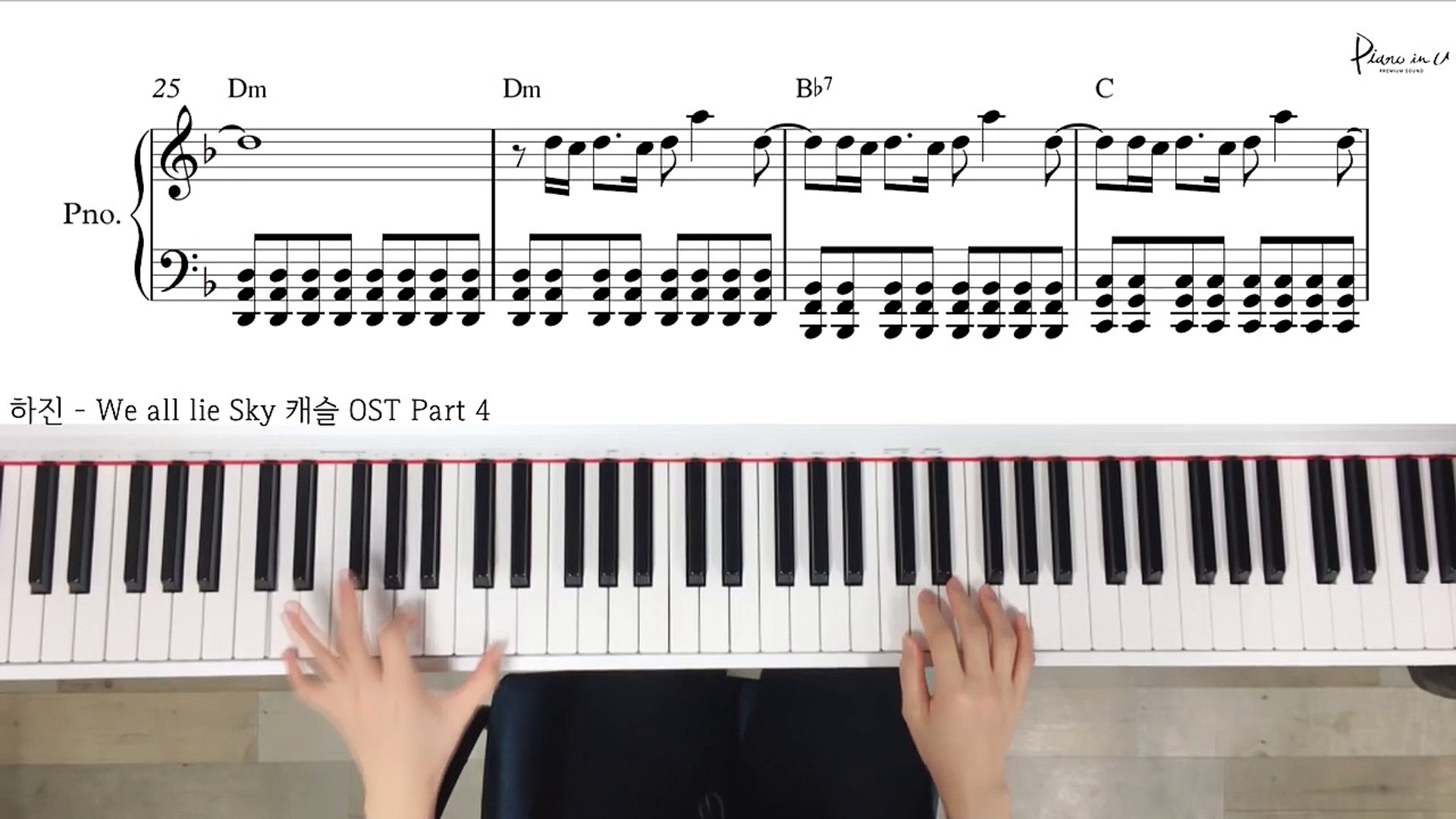 하진 We All Lie Sky 캐슬 Ost Part 4 Piano Cover Sheet Video Dailymotion