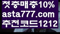 【우리파워볼】[[✔첫충,매충10%✔]]바카라게임사이트【asta777.com 추천인1212】바카라게임사이트✅카지노사이트✅ 바카라사이트∬온라인카지노사이트♂온라인바카라사이트✅실시간카지노사이트♂실시간바카라사이트ᖻ 라이브카지노ᖻ 라이브바카라ᖻ 【우리파워볼】[[✔첫충,매충10%✔]]