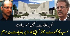SC IRKED AT WASEEM AKHTER AND SAEED GHANI’S REMARKS AGAINST ANTI-ENCROACHMENT DRIVE