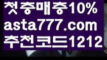 【스페인리그】【❎첫충,매충10%❎】바카라사이트통장【asta777.com 추천인1212】바카라사이트통장✅카지노사이트⊥바카라사이트⊥온라인카지노사이트∬온라인바카라사이트✅실시간카지노사이트ᘭ 실시간바카라사이트ᘭ 라이브카지노ᘭ 라이브바카라ᘭ【스페인리그】【❎첫충,매충10%❎】