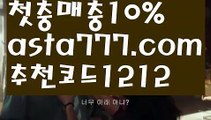 【우리카지노계열】{{✴첫충,매충10%✴}}카지노사이트【asta777.com 추천인1212】카지노사이트✅카지노사이트✅ 바카라사이트∬온라인카지노사이트♂온라인바카라사이트✅실시간카지노사이트♂실시간바카라사이트ᖻ 라이브카지노ᖻ 라이브바카라ᖻ 【우리카지노계열】{{✴첫충,매충10%✴}}