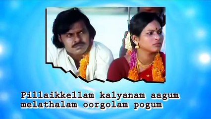 Kalyanam Paaru ¦ Tamil Film Song ¦ Film - Uthiripookkal ¦ S.P.Sailaja | Ilaiyaraaja